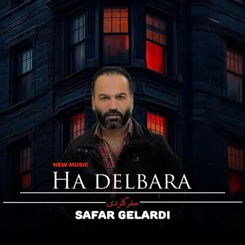 دلبرا